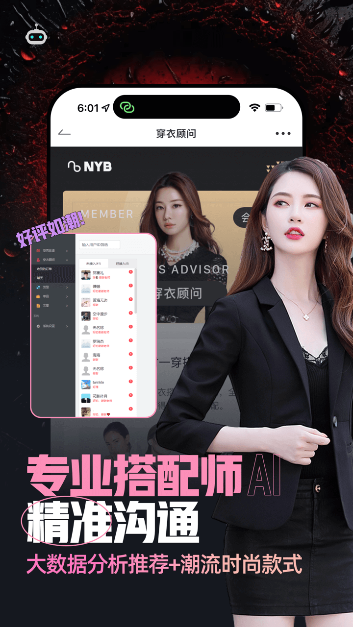 男衣邦穿衣搭配图2