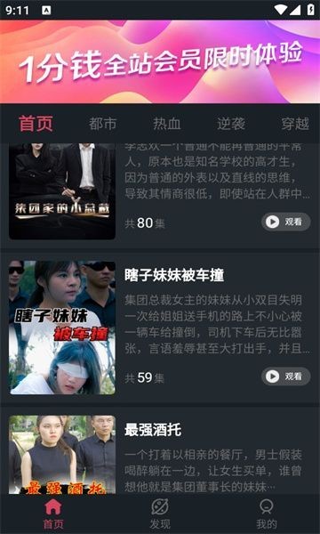 美乐桃图2