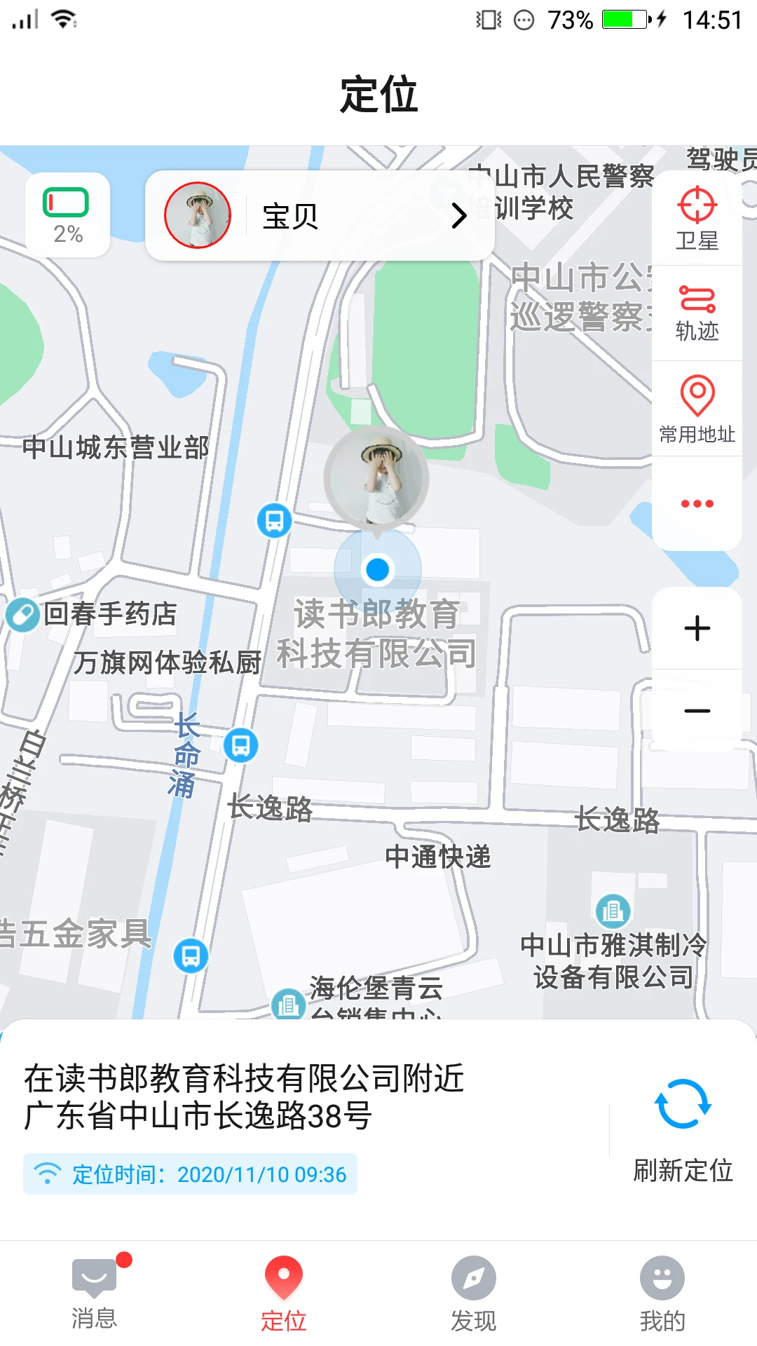 电话手表图1