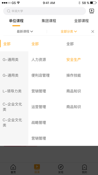 华润学习与创新中心图2
