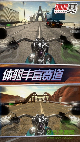 真实公路摩托锦标赛图4