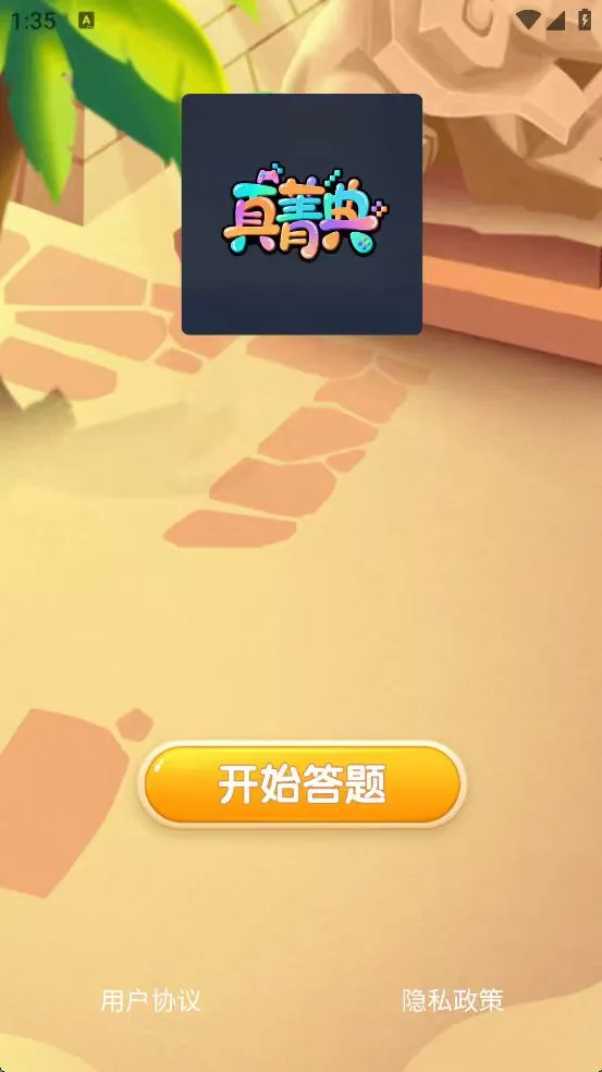真菁典
