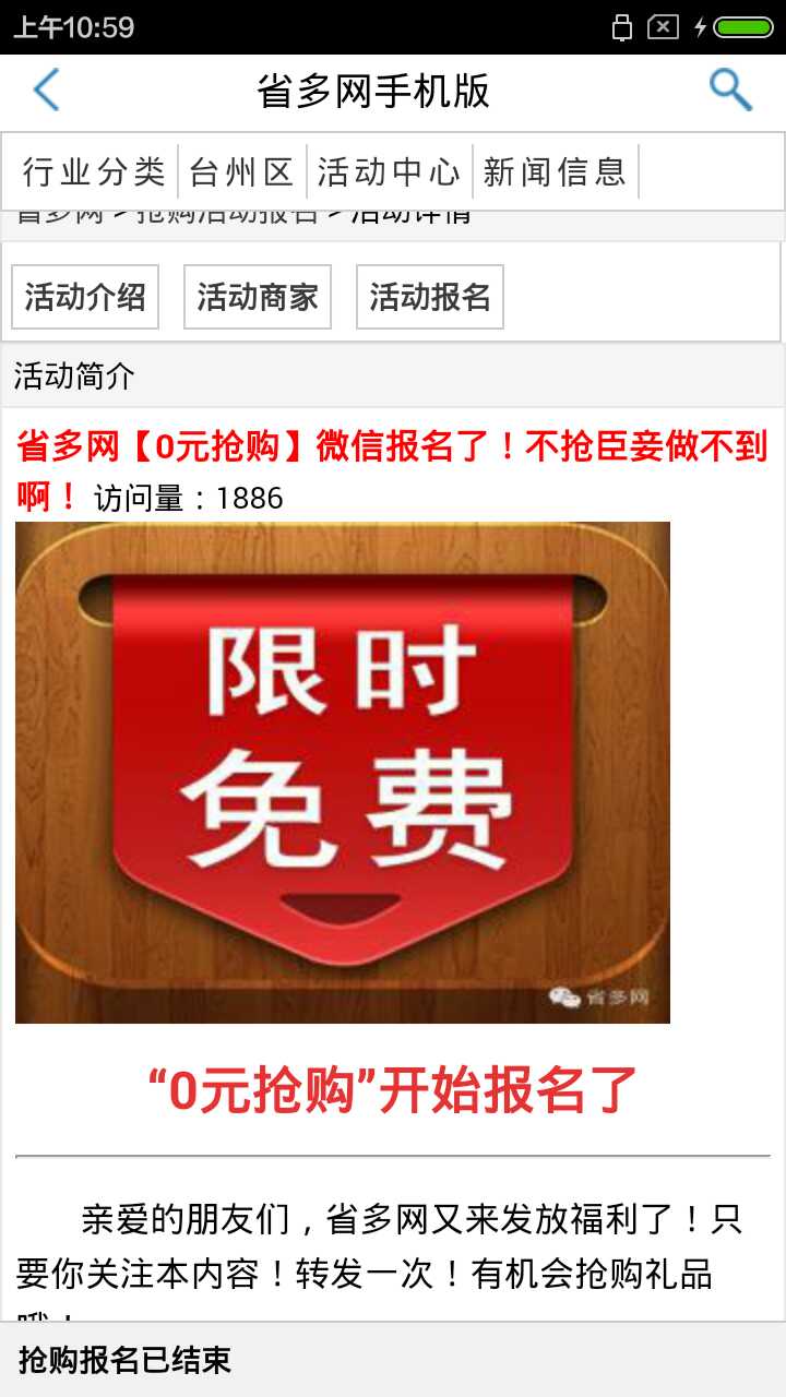 省多网图1