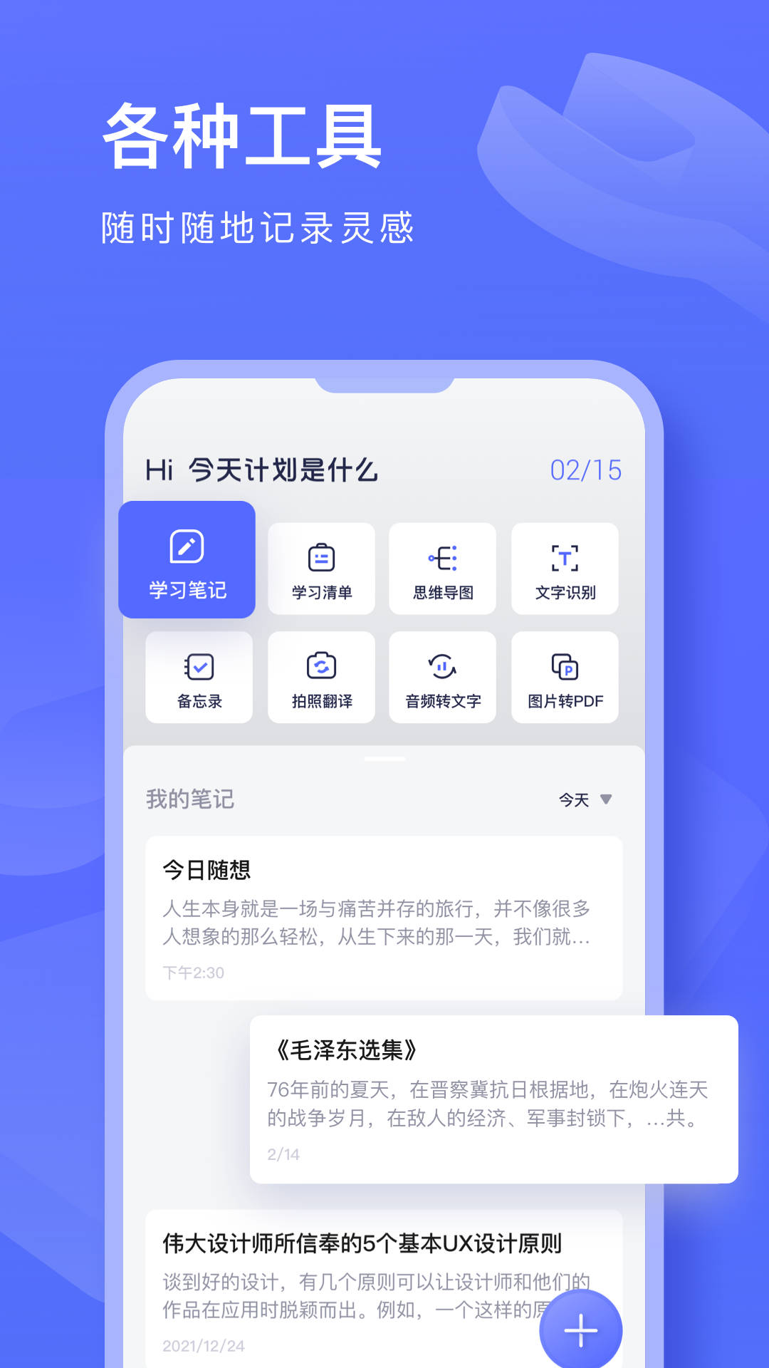 文献翻译鸭app2023最新版图4