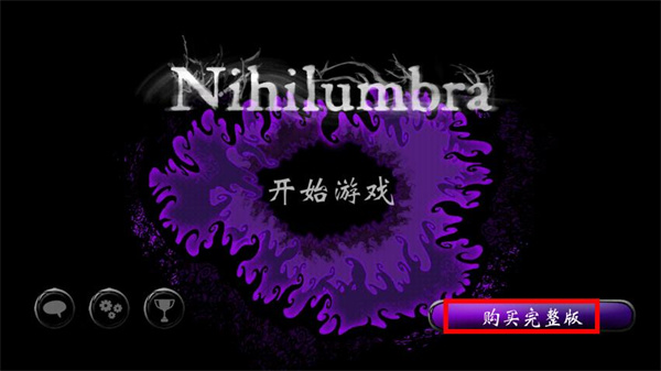 诅咒世界大冒险中文完整版图1