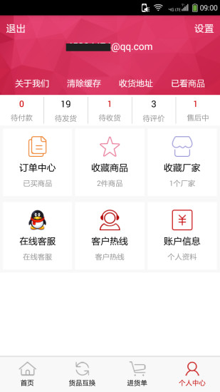 鞋联网