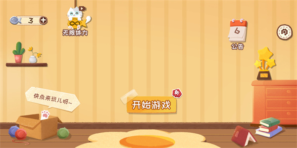 收納物語收納遊戲收納達人图4