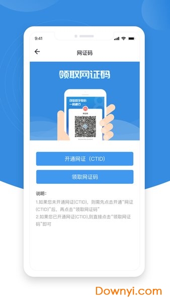 锡证通app官方ios版图2