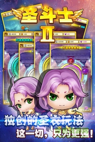 圣斗士2图1