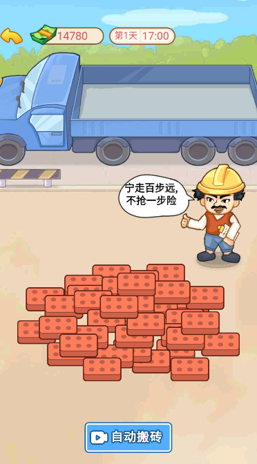 逆袭当富豪图4