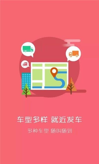 万车帮