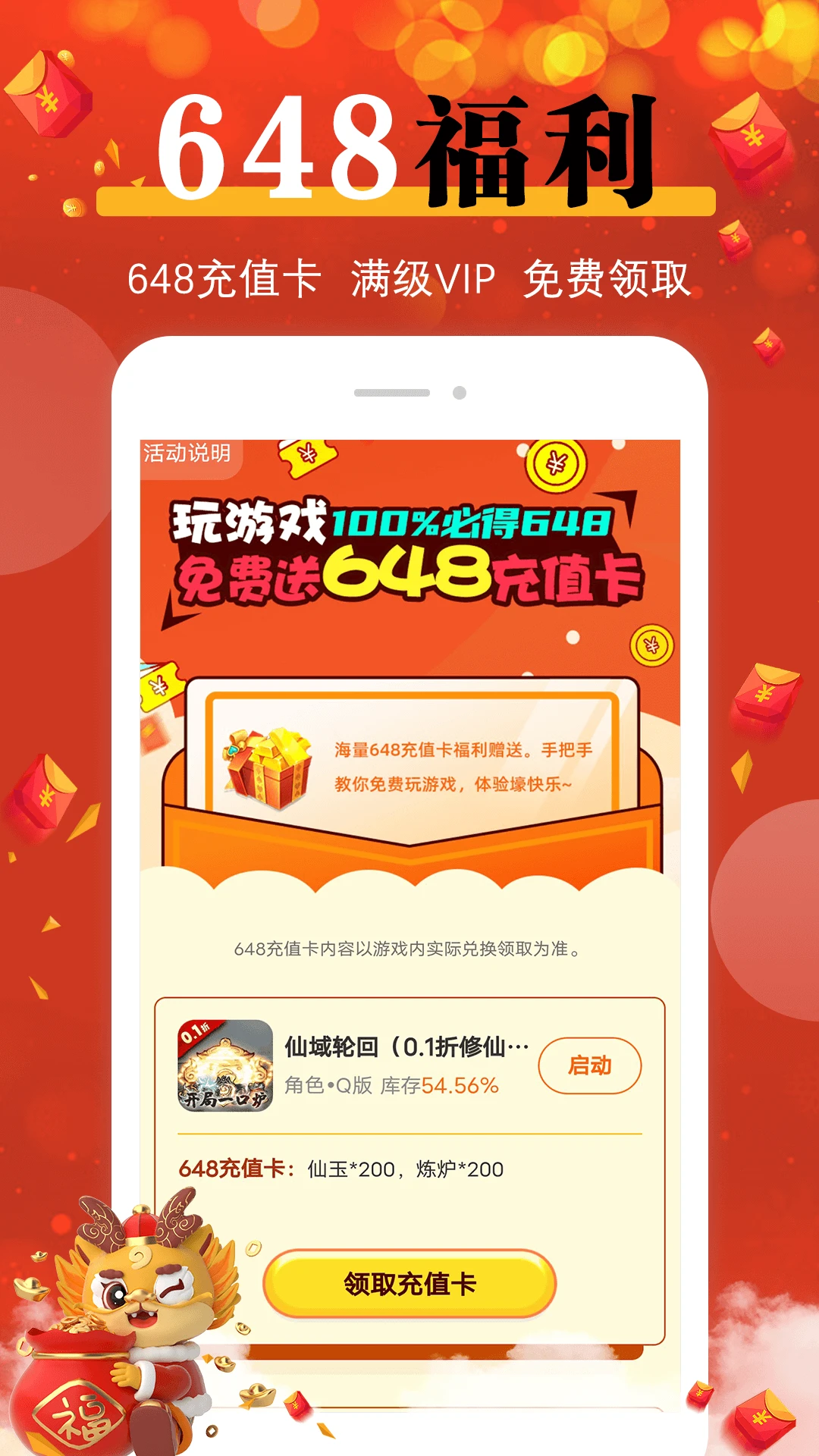 折多多手游