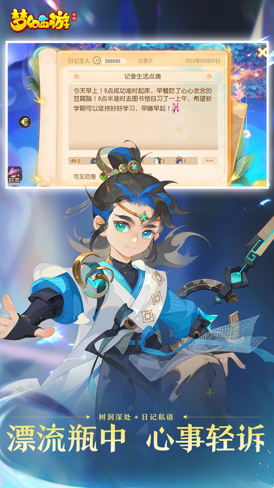 梦幻西游变态单机版图1