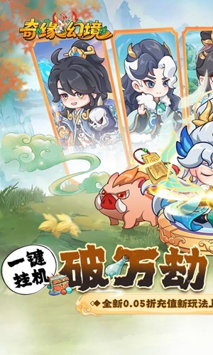 奇缘幻境图5