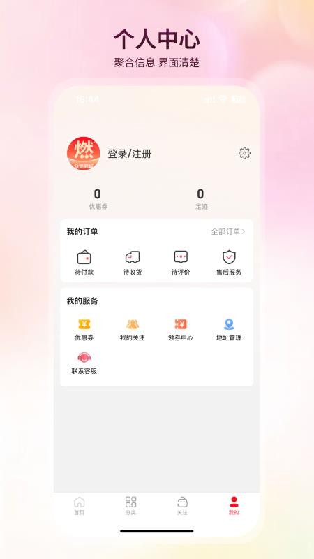 众燃商城图1