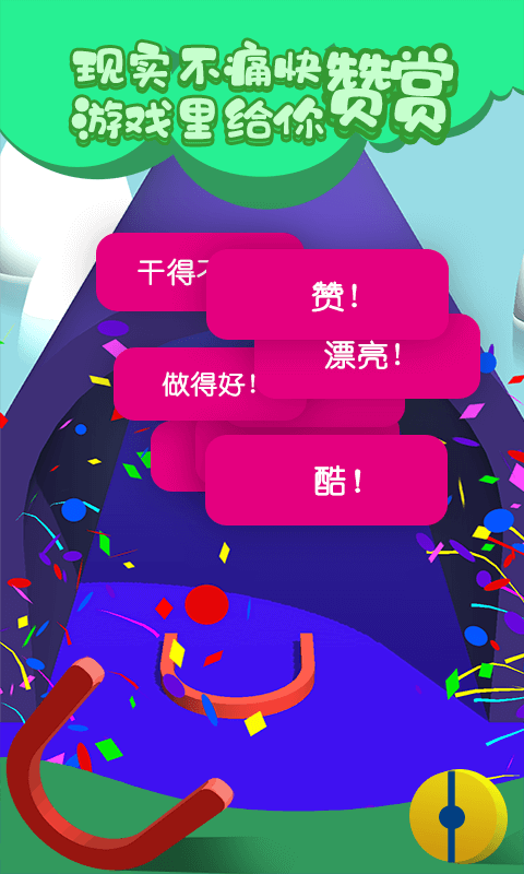 球球大作战无限资源版图3