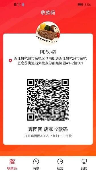 小莲外卖商家版app图4