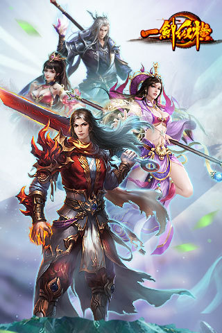一剑纵横图4