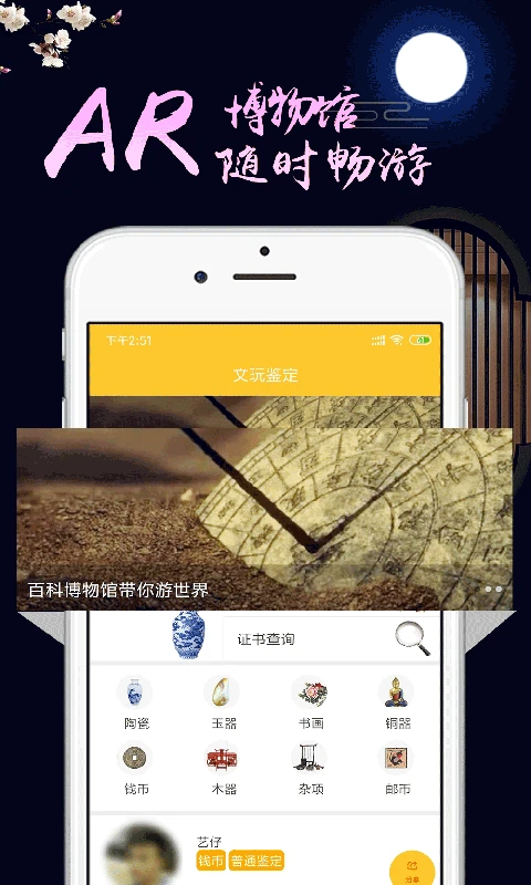 文玩鉴定图1