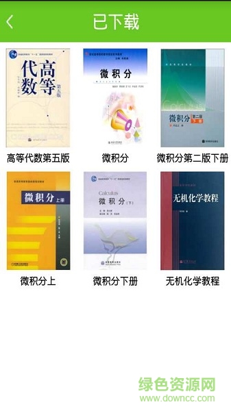 答案君图4