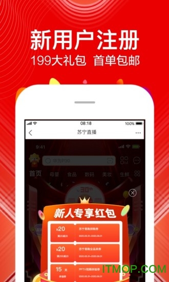 苏宁易购网上商城图1