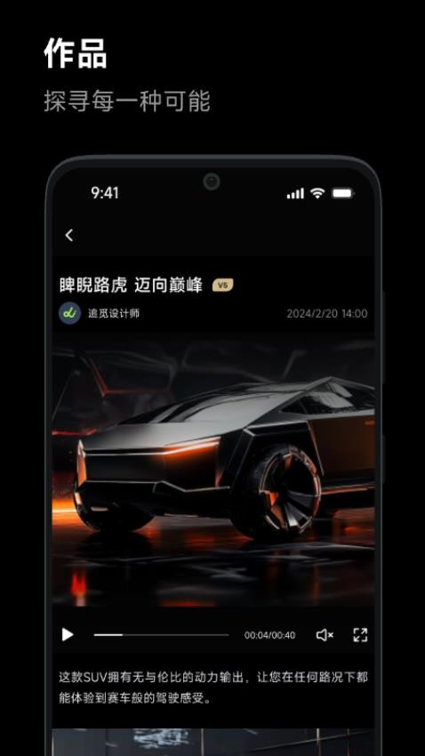 DreameDesign官方版图3