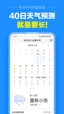 15日准点天气预报图2