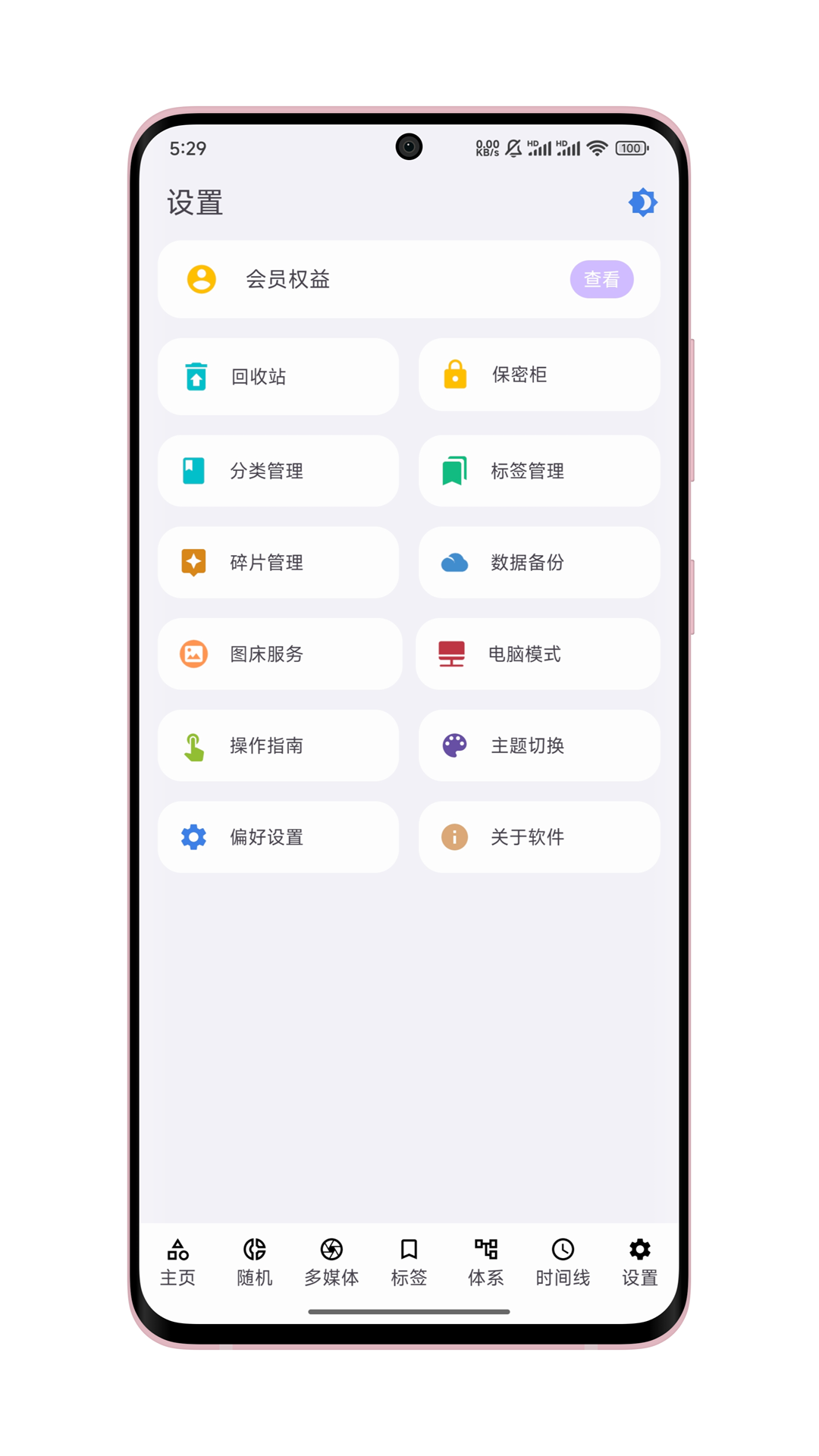 知拾笔记图3