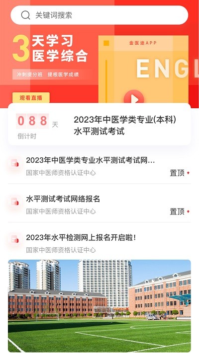 金医途图3
