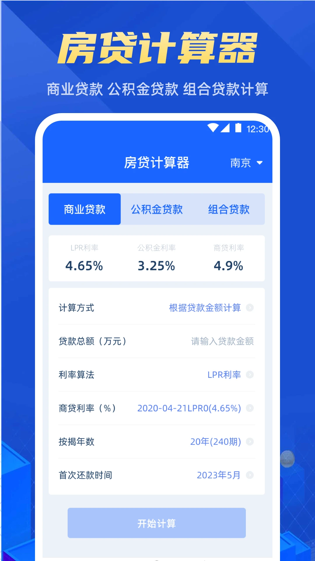 电子发票助手图5