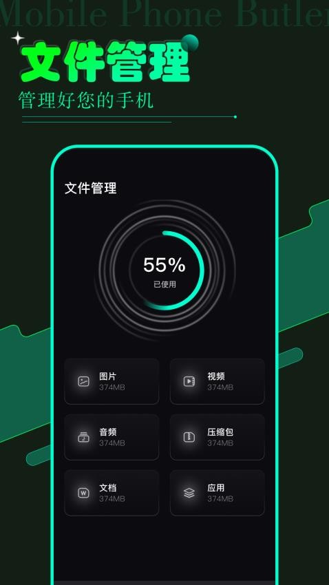 va手机管家精灵图2