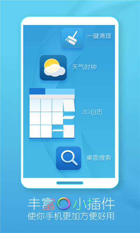 Turbo 手机桌面图3