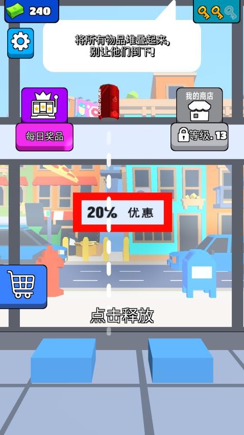 我开超市第一名图4