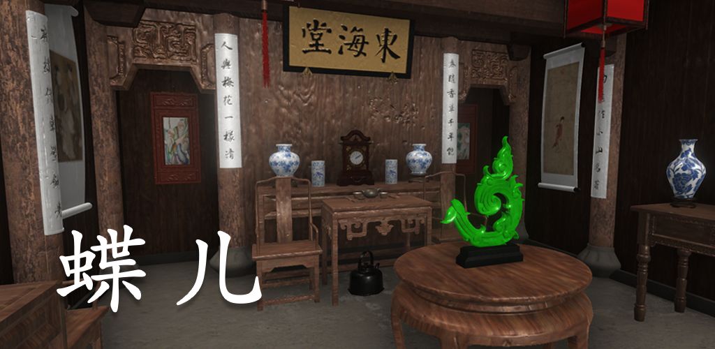 徽州古宅:蝶儿图1