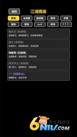 我在古代当打手图3