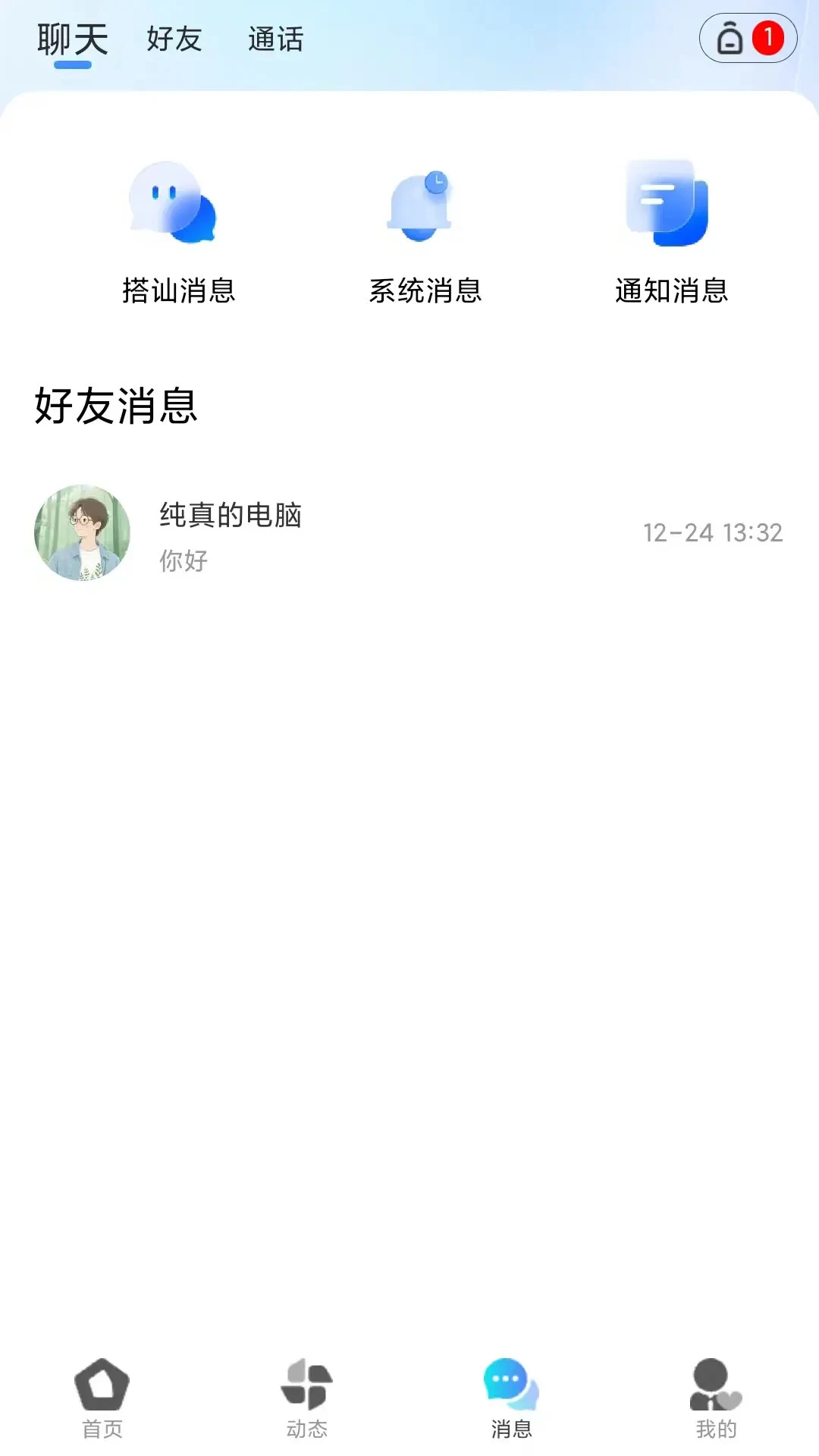 缘归图3