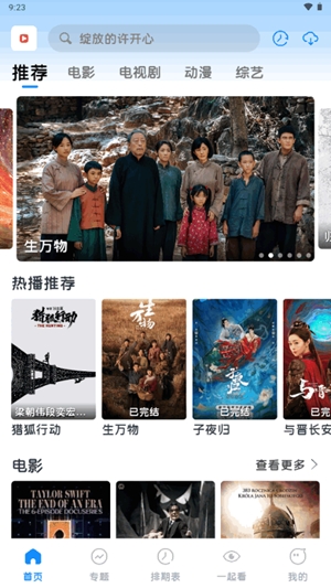 多多剧图3