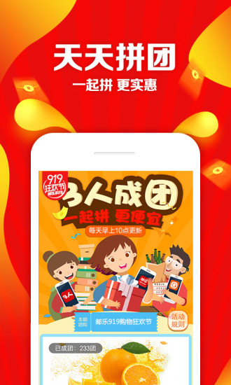 邮乐网上购物商城图3