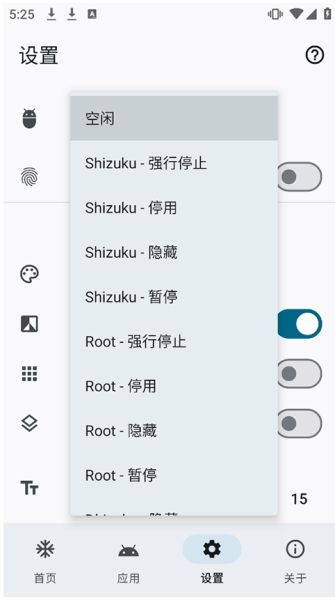 雹(应用管理工具) v1.10.0 安卓版