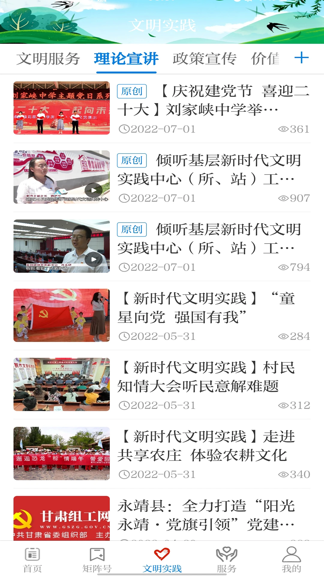 新永靖图3