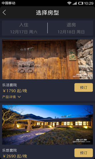 寻舍精品民宿图2