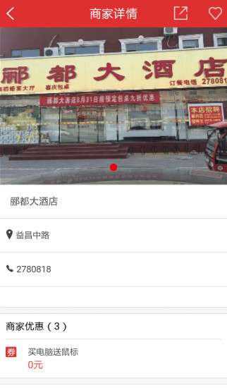 永清同城图2