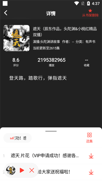 声荐图3