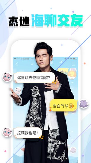 JayMe 最新版v5.3.1图2