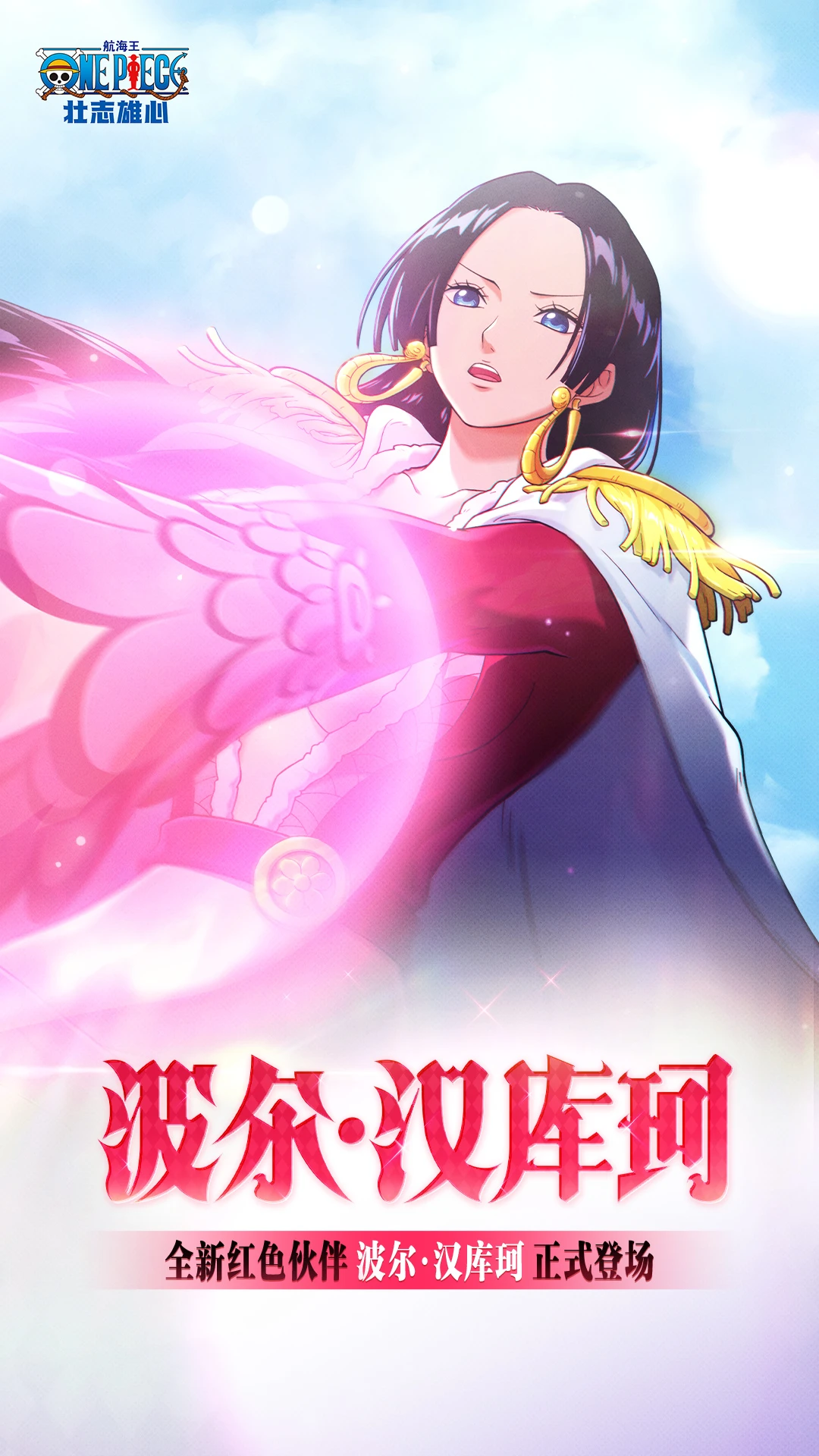 航海王：壮志雄心图1