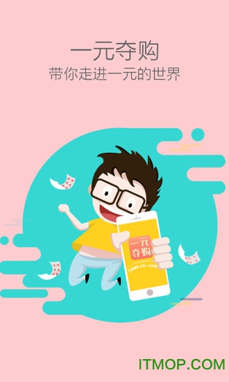 一元夺购图4