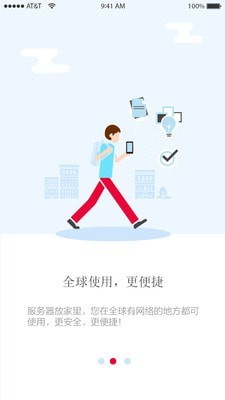 EPOT云储图2