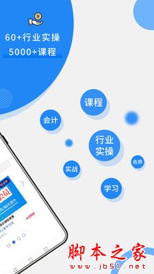 牛账网会计学习 for Android v3.1.8 安卓手机版图4