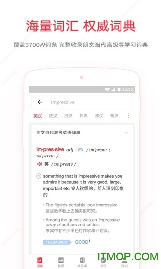 有道手机词典图3