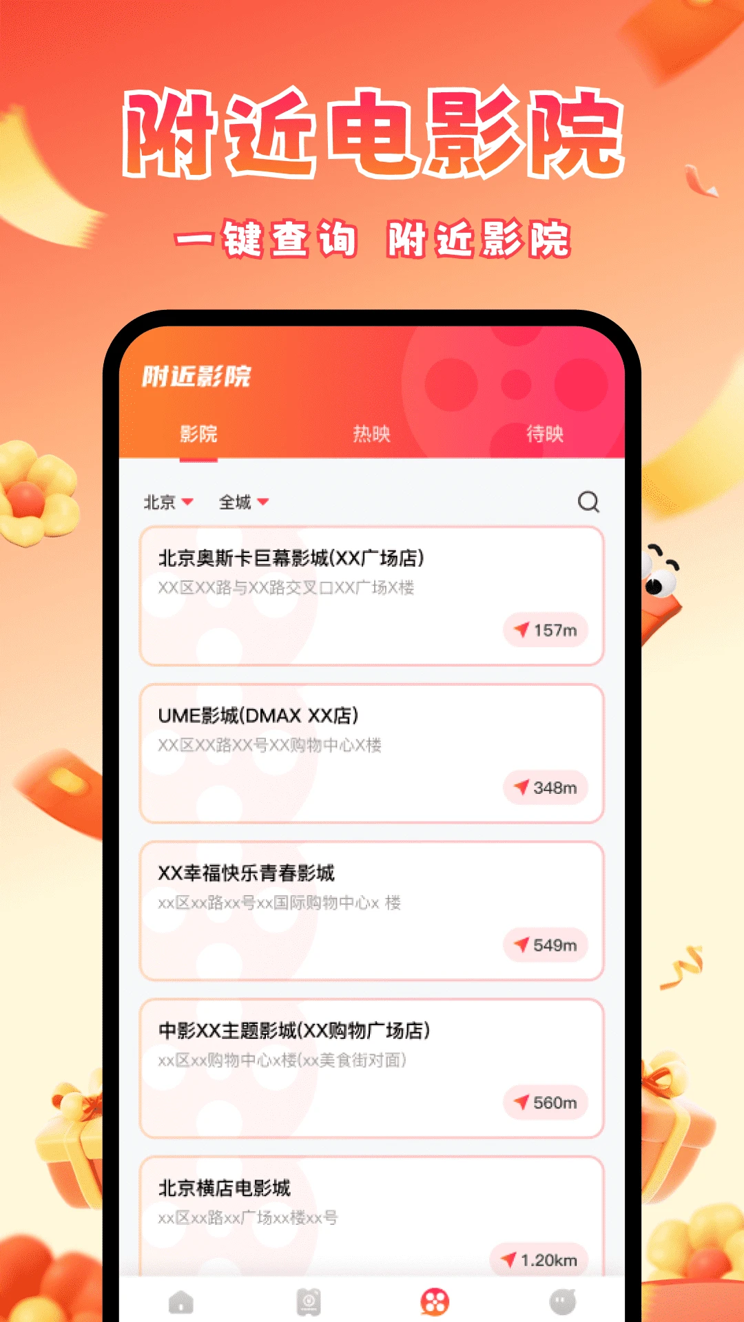 电影票优惠券图4